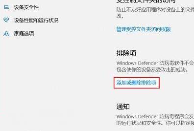 Windows10系统添加信任文件的方法