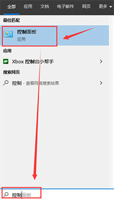 Windows10系统鼠标轨迹特效的开启方法