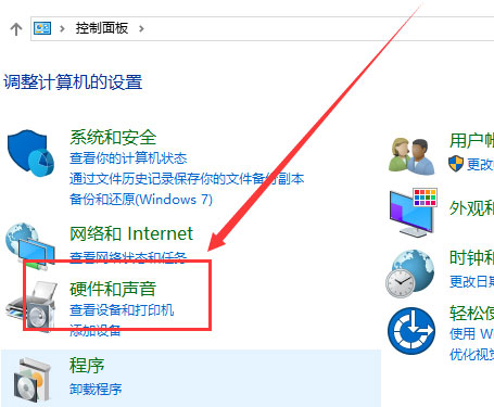 Windows10系统鼠标轨迹特效的开启方法