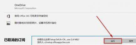 Windows10系统office默认安装在C盘改到d盘的方法