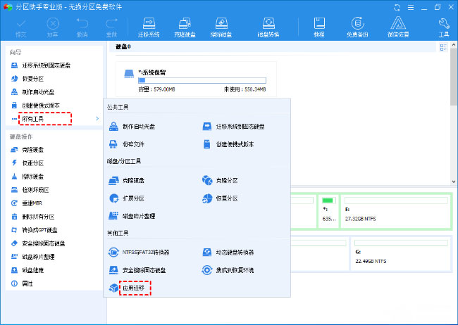 Windows10系统office默认安装在C盘改到d盘的方法