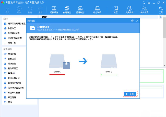 Windows10系统office默认安装在C盘改到d盘的方法