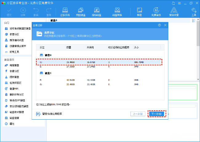 Windows10系统office默认安装在C盘改到d盘的方法