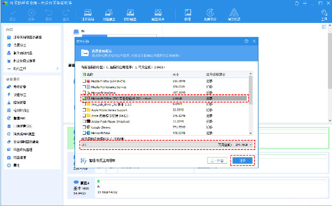 Windows10系统office默认安装在C盘改到d盘的方法