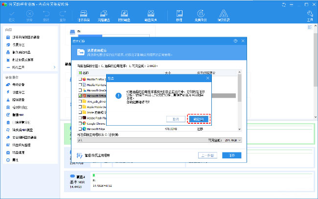 Windows10系统office默认安装在C盘改到d盘的方法