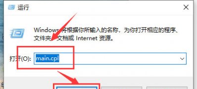 Windows10系统鼠标拖动窗口有延迟的解决方法