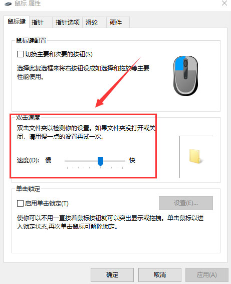 Windows10系统鼠标拖动窗口有延迟的解决方法