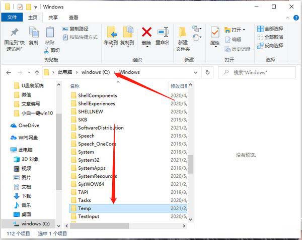 Windows10系统中Temp是什么文件夹,能删除吗