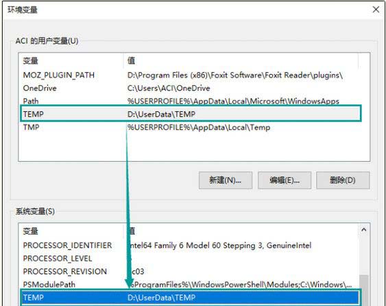 Windows10系统中Temp是什么文件夹,能删除吗