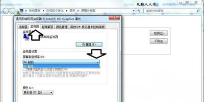 Win7系统电脑显示器超出频率限制黑屏的解决方法