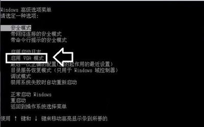 Win7系统电脑显示器超出频率限制黑屏的解决方法