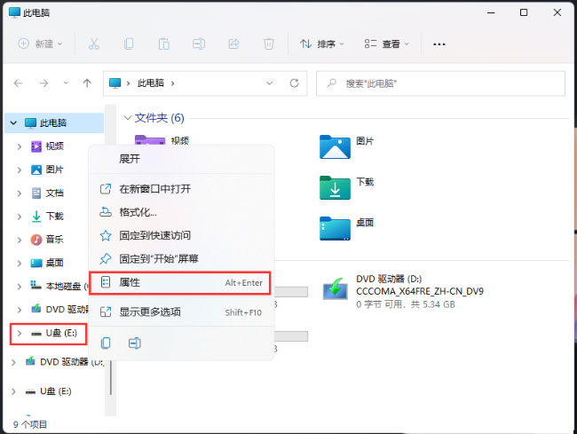 Windows10系统U盘一个意外错误使您无法复制该文件的解决方法