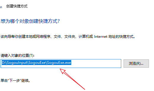 Windows10系统下载的软件放到桌面的方法