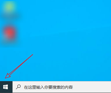 Windows10系统下载的软件放到桌面的方法