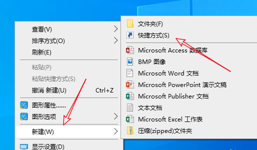 Windows10系统下载的软件放到桌面的方法