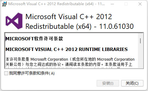 Windows10系统microsoft visual c++可以卸载吗