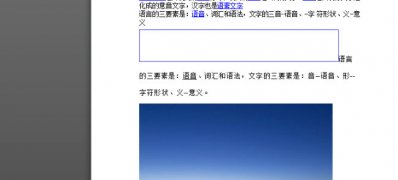 Windows10系统word删除指定页面的方法