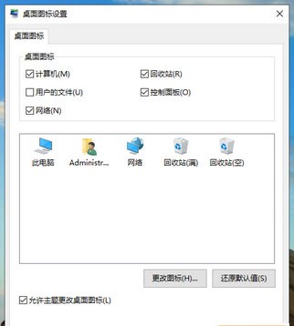 Windows10系统删除文件时没有删除确认对话框的解决方法