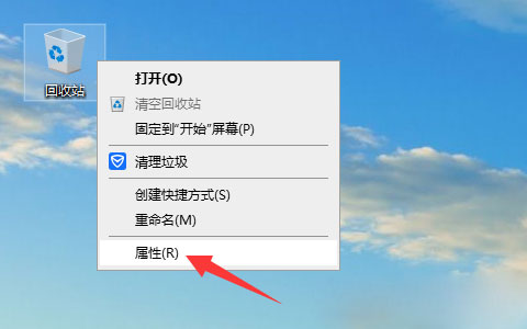 Windows10系统删除文件时没有删除确认对话框的解决方法