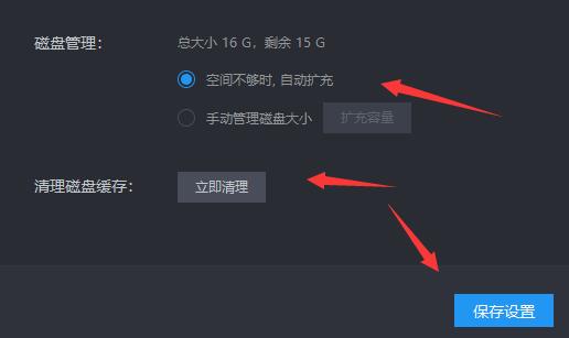 Windows10系统雷电模拟器怎么设置不卡顿的方法