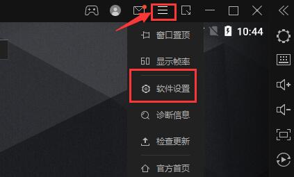 Windows10系统雷电模拟器怎么设置不卡顿的方法