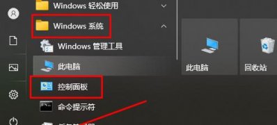 Windows10系统补丁卸载的方法