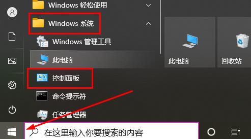 Windows10系统补丁卸载的方法