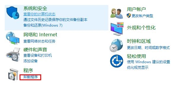 Windows10系统补丁卸载的方法