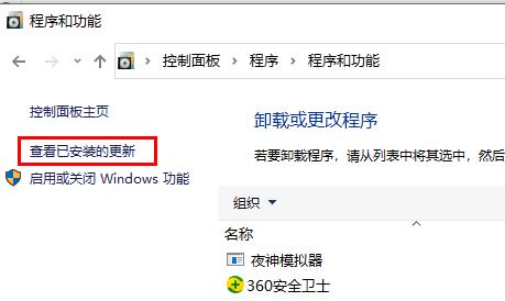 Windows10系统补丁卸载的方法