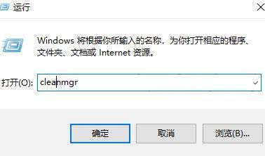 Windows10系统清理垃圾指令代码的方法