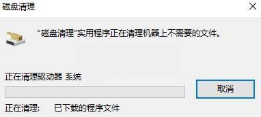 Windows10系统清理垃圾指令代码的方法