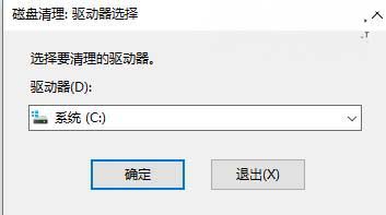 Windows10系统清理垃圾指令代码的方法