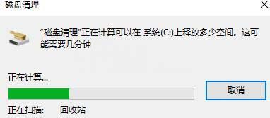 Windows10系统清理垃圾指令代码的方法