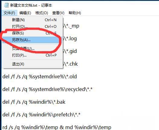 Windows10系统清理垃圾指令代码的方法