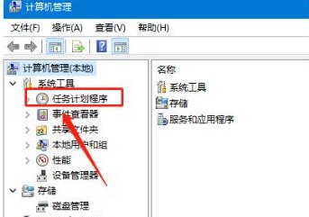 Windows10系统电脑设置定时关机的方法