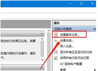 Windows10系统电脑设置定时关机的方法