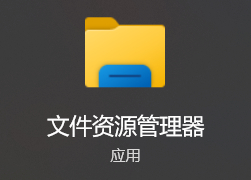 Windows10系统桌面上多了desktop.ini的文件夹是什么怎么删除的方法