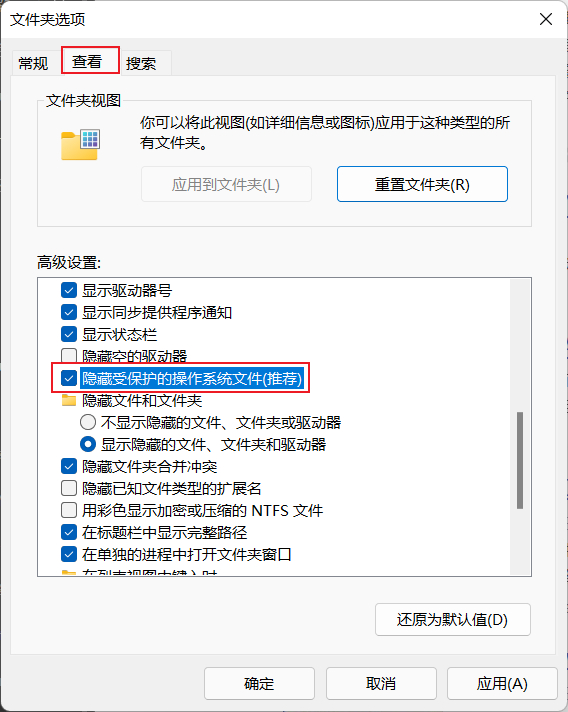 Windows10系统桌面上多了desktop.ini的文件夹是什么怎么删除的方法