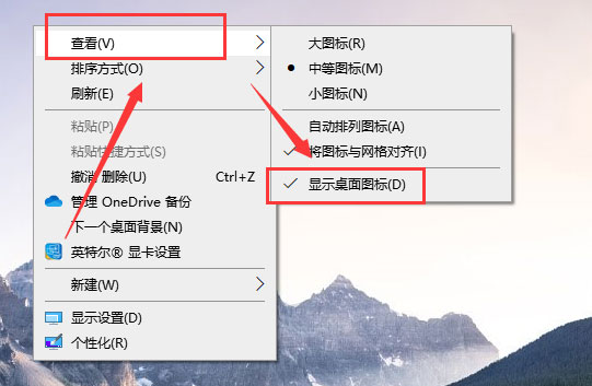 Windows10系统电脑桌面上的图标不显示的解决方法