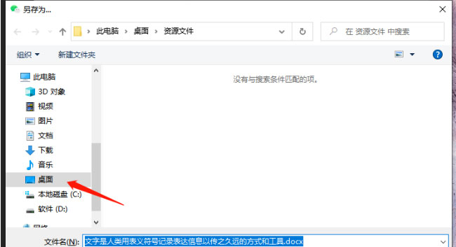 Windows10系统微信里面WPS文件变成只读的解决方法