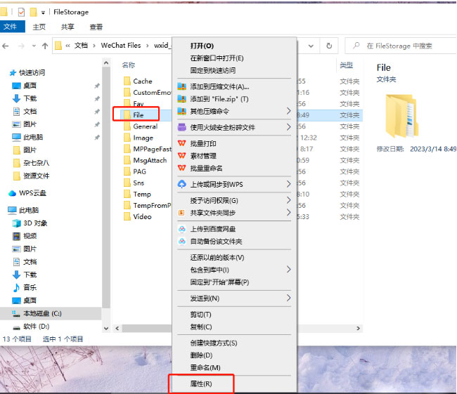 Windows10系统微信里面WPS文件变成只读的解决方法